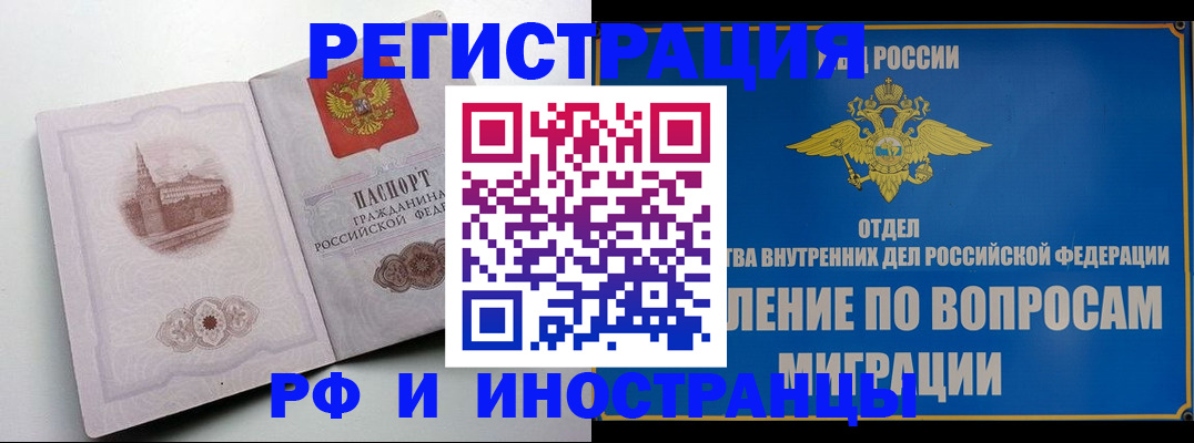 миграционный учет в Ростовской области