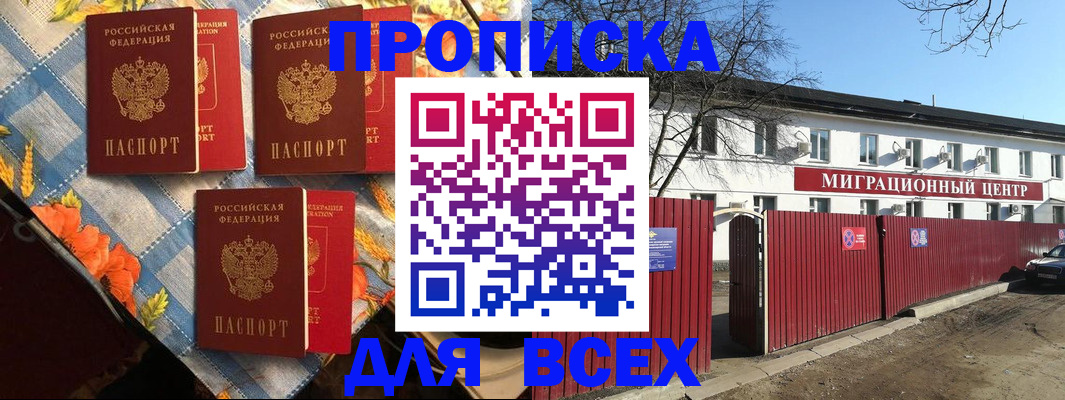 прописка гарантия в Ростовской области