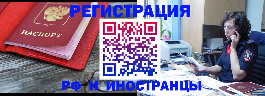 регистрация для школы в Ростовской области