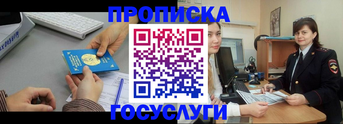 миграционный учет в Ростовской области
