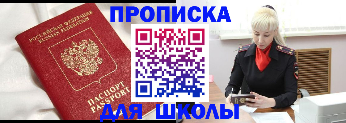 прописка паспорт в Ростовской области